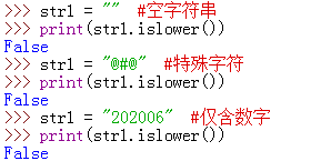 Python islower()函数的使用