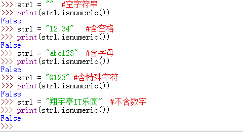 Python isnumeric()函数使用示例3