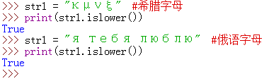 Python islower()函数使用示例2