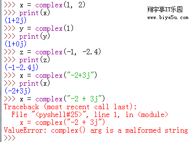Python中complex()函数的用法