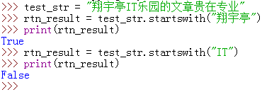 Python中startswith()函数的使用案例