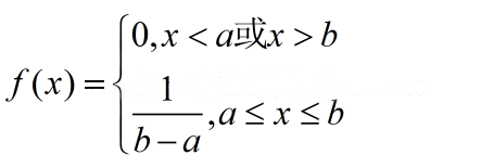 均匀分布概率函数