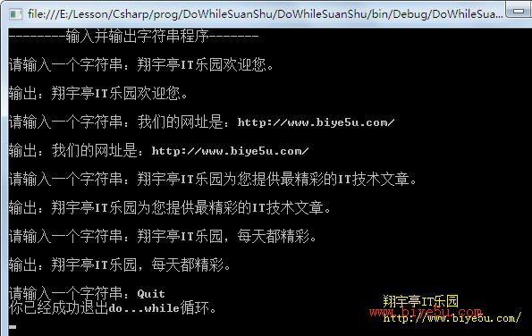 使用do...while循环输入输出字符串