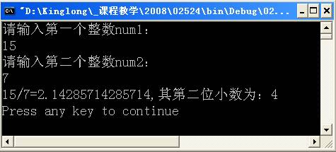 习题：编程求两个正整数相除后商的第二位小数