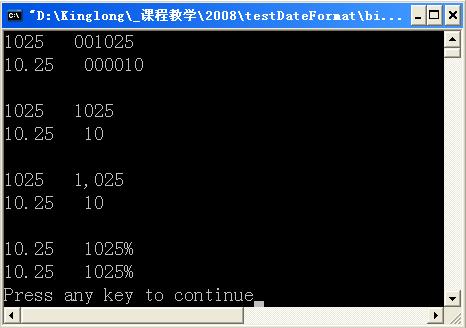 C控制台输出 - 武林网VEVB