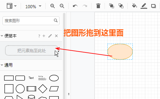 draw.io中使用自定义图形的方法