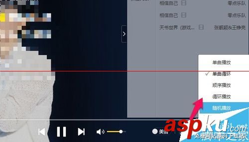 酷我音乐,单曲循环