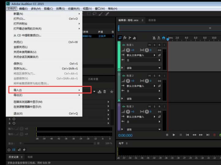 Adobe,Audition,音频