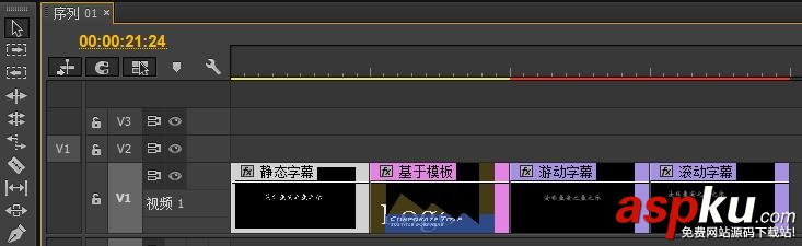 Premiere,字幕