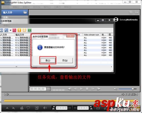 SolveigMMVideoSplitter使用教程,SolveigMMVideoSplitter怎么合