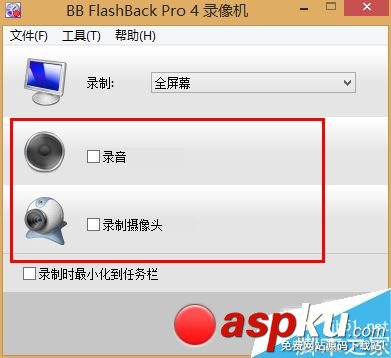 BbFLASHBACK,BbFLASHBACK中文版,BbFLASHBACK使用教程