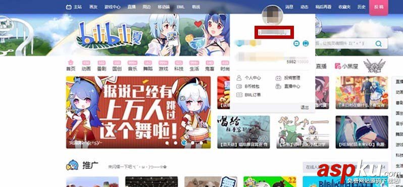 b站,密保,bilibili