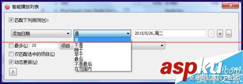 iTunes,播放列表