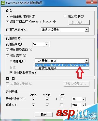 camtasia,studio录制,声音