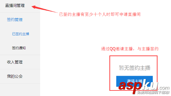 花样直播公会申请,花样直播公会,花样直播公会入驻条件,花样公会