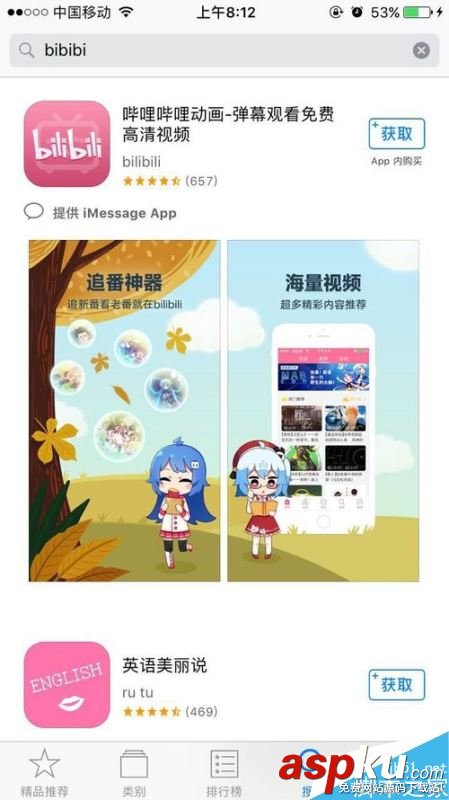 b站,bilibili