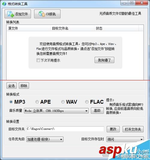 酷狗音乐,CD音频,MP3