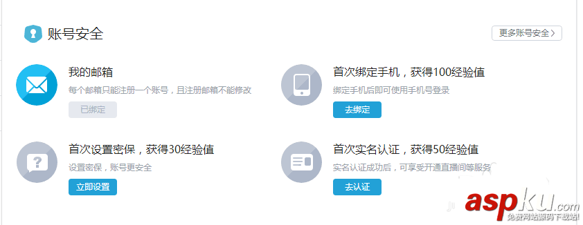 bilibili,密码