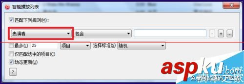 iTunes,播放列表