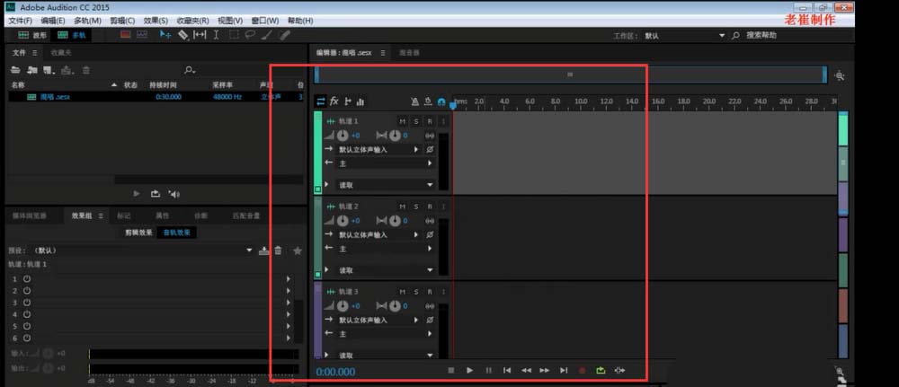 Adobe,Audition,音频