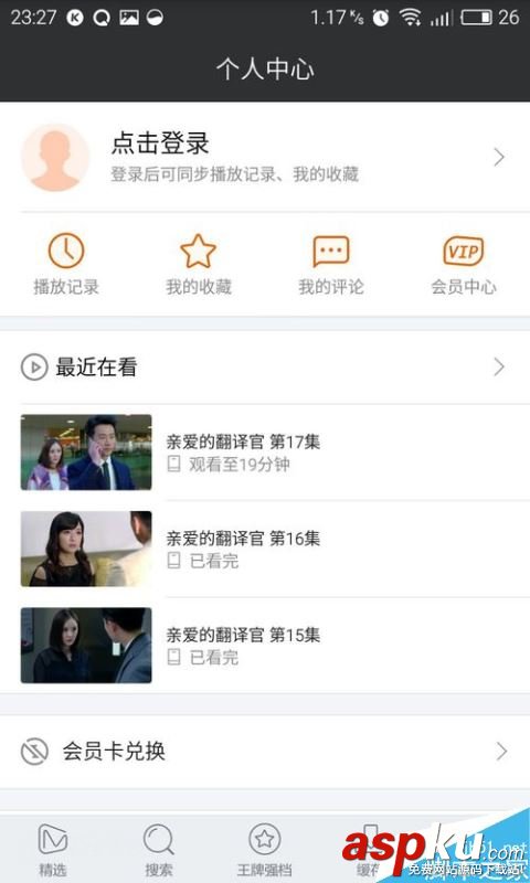 芒果TV,缓存