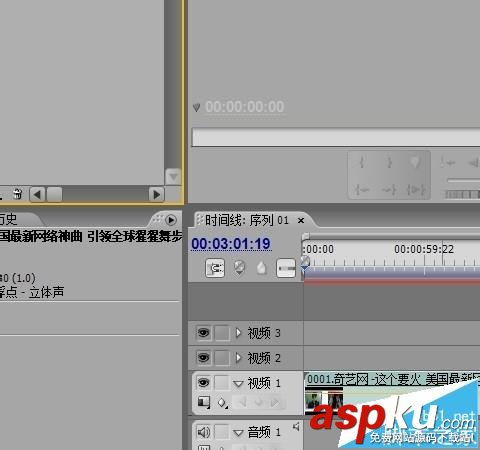 PremierePro,剪辑视频