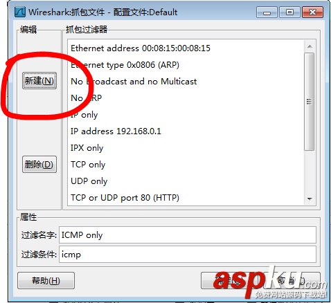 Wireshark,截取数据包