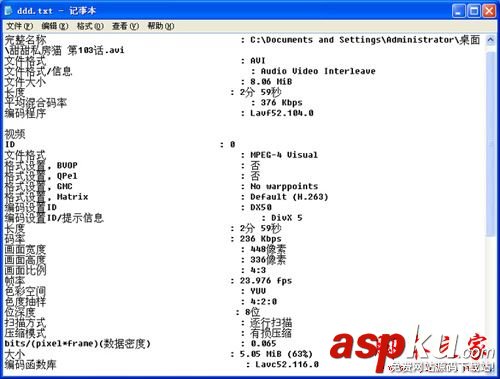 Mediainfo,视频参数