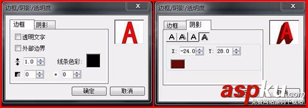 会声会影,文字