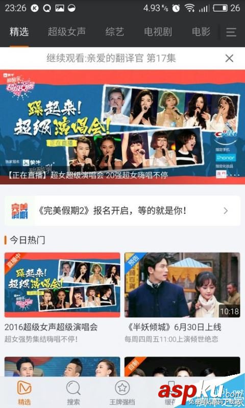 芒果TV,缓存