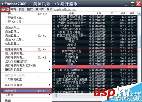 foobar2000,音频播放器,快捷键