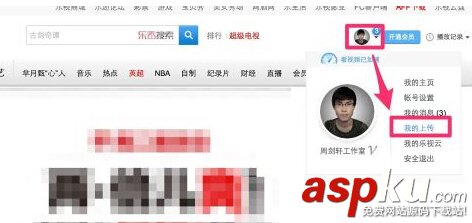 乐视网如何上传视频,乐视网