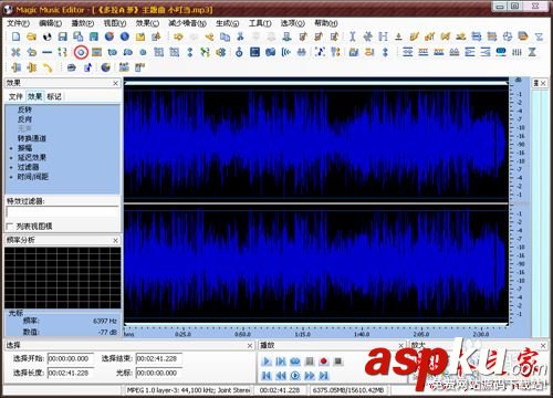 MagicMusicEditor如何使用,增大mp3文件音量
