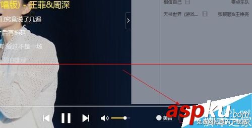 酷我音乐,单曲循环