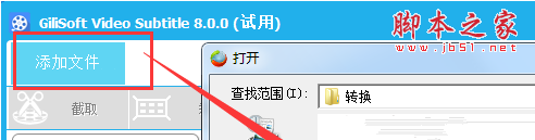 GiliSoft,Video,Editor,视频,字幕