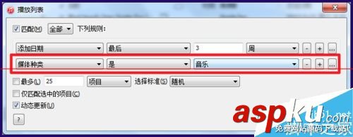 iTunes,播放列表