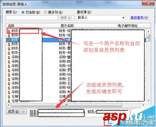 Outlook,通讯录