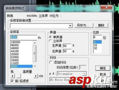 EditPro,音频