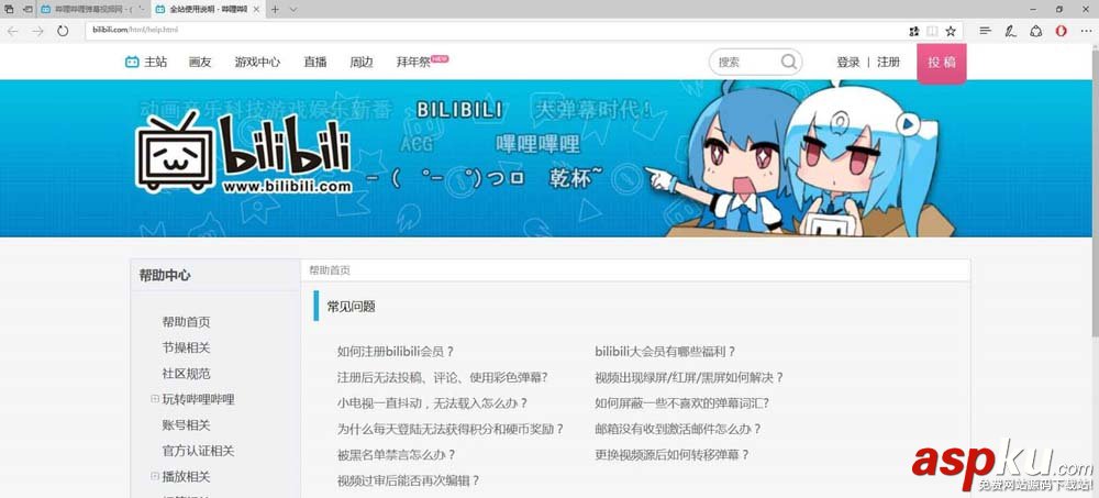 b站,html5,视频