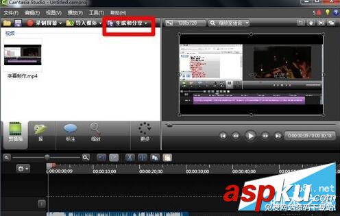 Camtasia,Studio,视频做成GIF动态图,GIF动态图制作