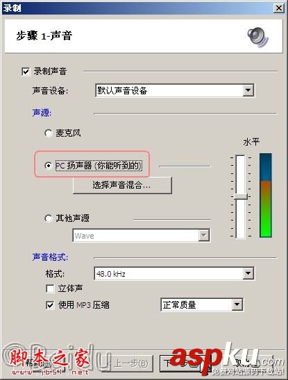 BBFlashBack,BBFlashBack安装,屏幕录像机