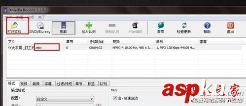 XMediaRecode视频转换教程,XMediaRecode使用教程