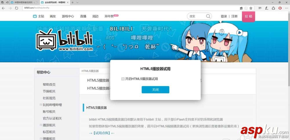 b站,html5,视频