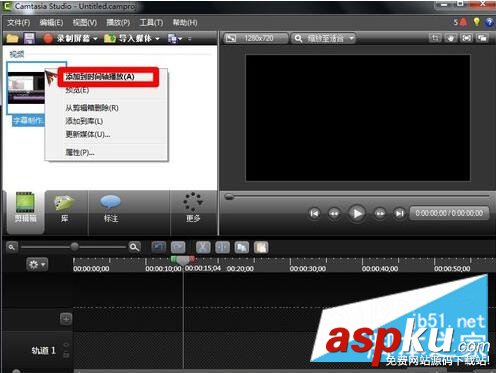 Camtasia,Studio,视频做成GIF动态图,GIF动态图制作