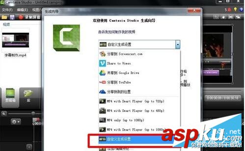 Camtasia,Studio,视频做成GIF动态图,GIF动态图制作