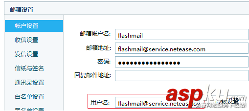 网易邮箱,网易企业邮箱