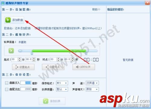 酷狗铃声制作,酷狗铃声制作专家如何使用