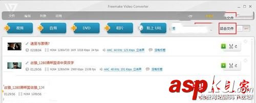 FreemakeVideoConverter如何使用,FreemakeVideoConverter图文教