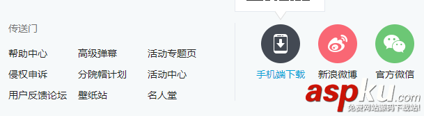 bilibili,密码