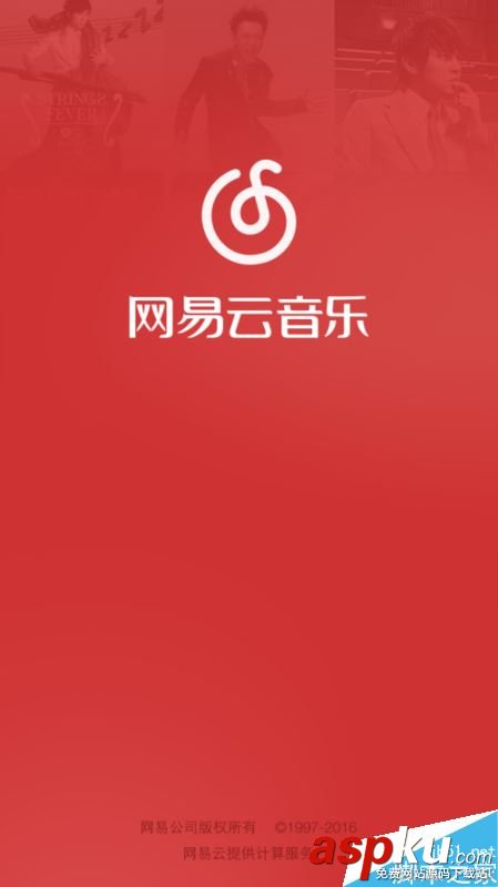 网易云音乐,流量